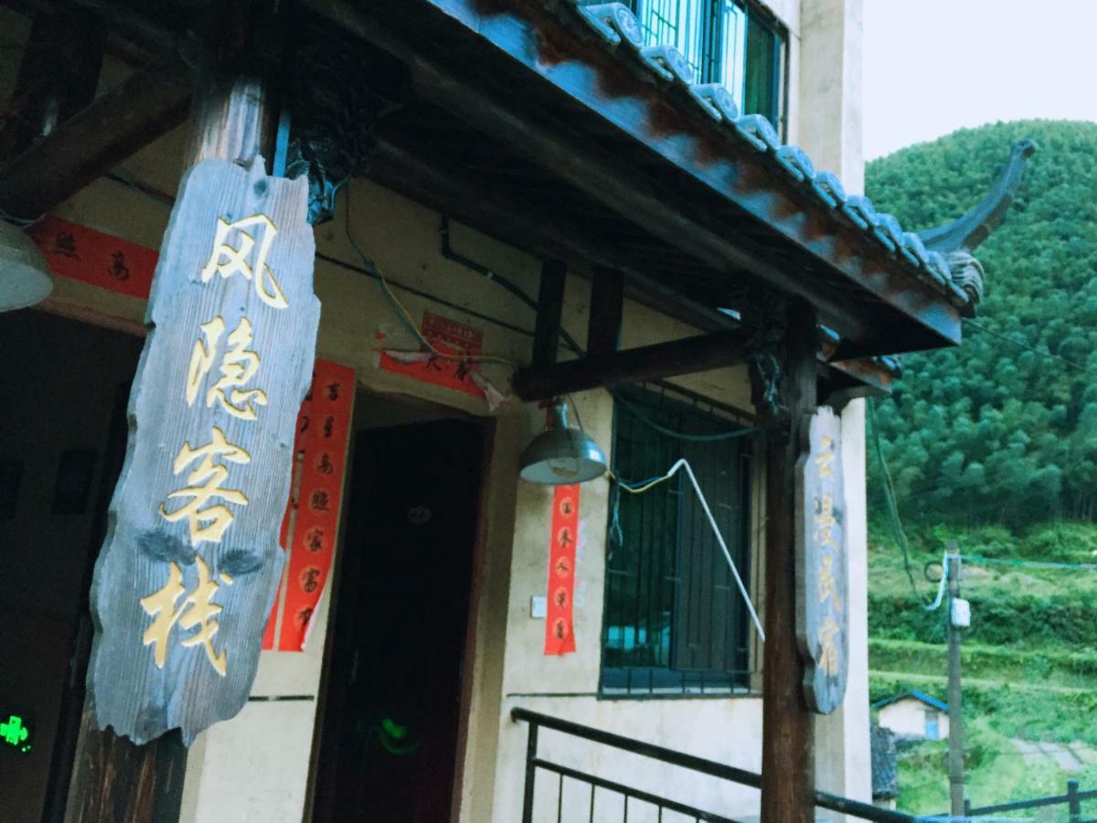 Yunhe Titian Fengyin Inn المظهر الخارجي الصورة